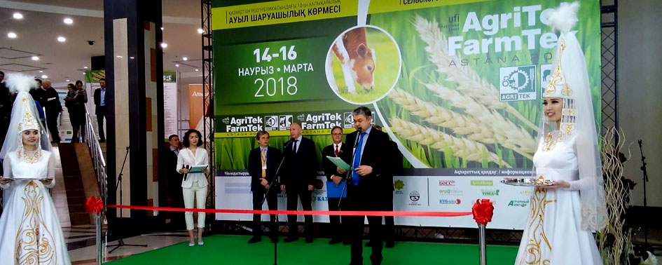 «AgriTek/FarmTek Astana-2018» - международная выставка сельского хозяйства