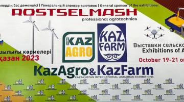 Выставка KazАgro/KazFarm-2023